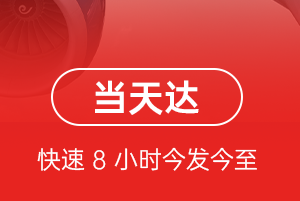 琼海博鳌空运公司航空货运公司【机场